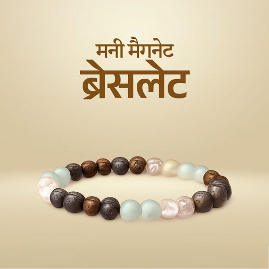 Money Magnet Bracelet ( मनी मैग्नेट ब्रेसलेट )