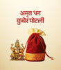 Kuber Potli ( कुबेर पोटली )
