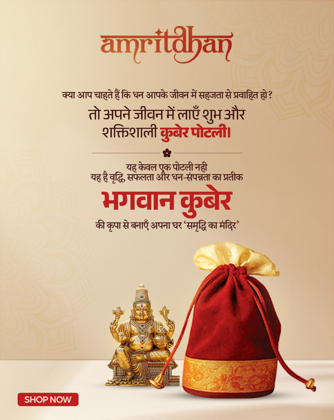 कुबेर पोटली