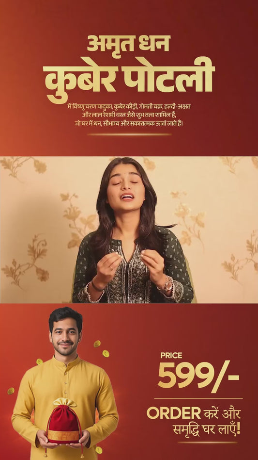 कुबेर पोटली